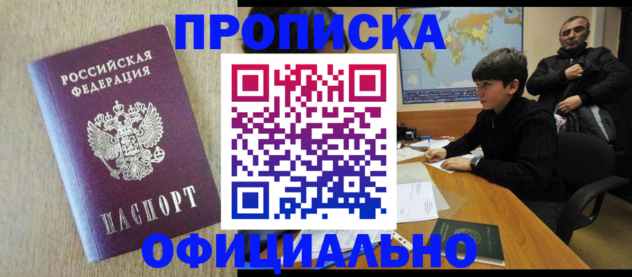 регистрация в Ижевске