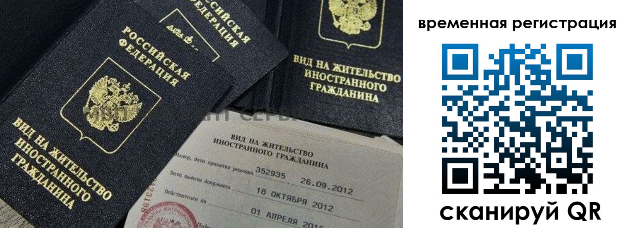 прописка законно в Ижевске