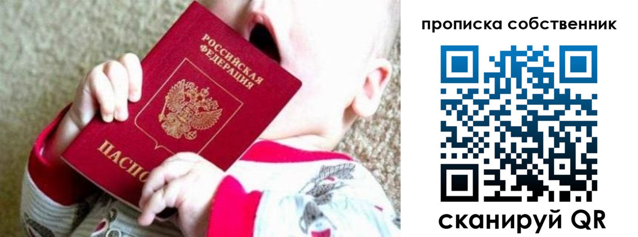 прописка для школы в Ижевске