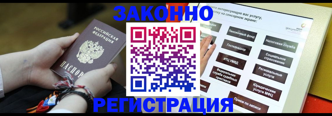 временная прописка в Ижевске