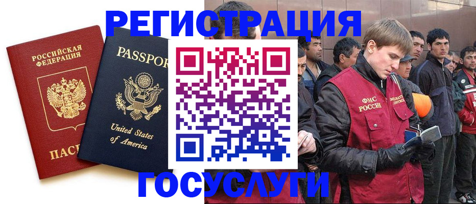 прописка для работы в Ижевске