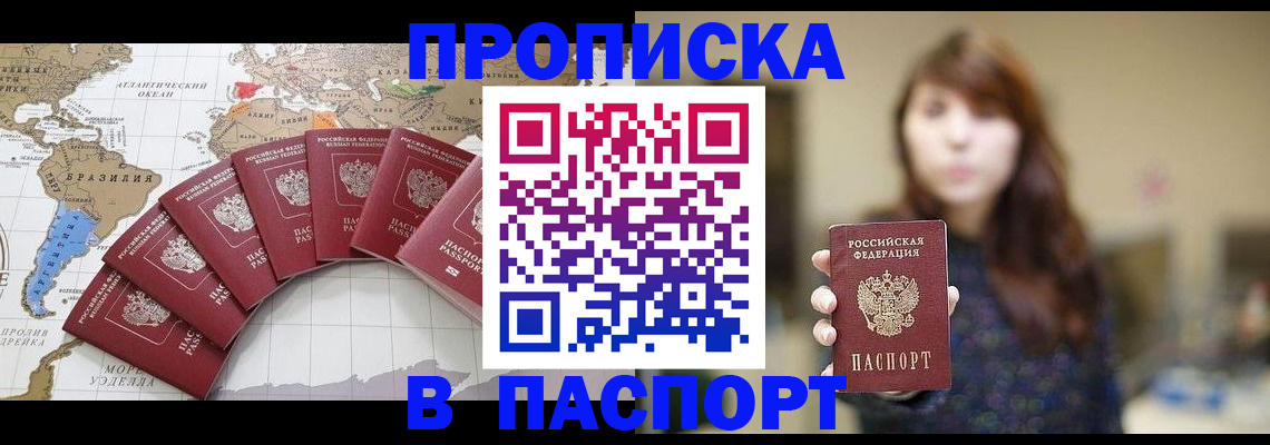 временная регистрация адрес в Ижевске