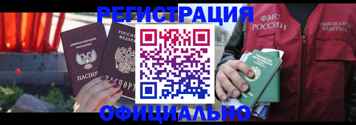 временная регистрация недорого в Ижевске