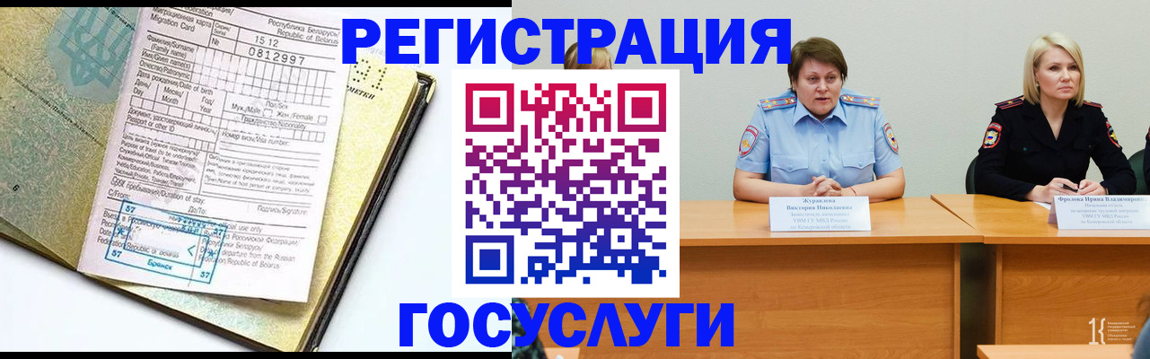 временная регистрация гарантия в Ижевске