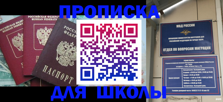 прописка иностранных граждан в Ижевске