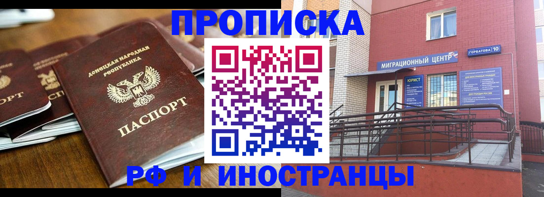 прописка поиск в Ижевске