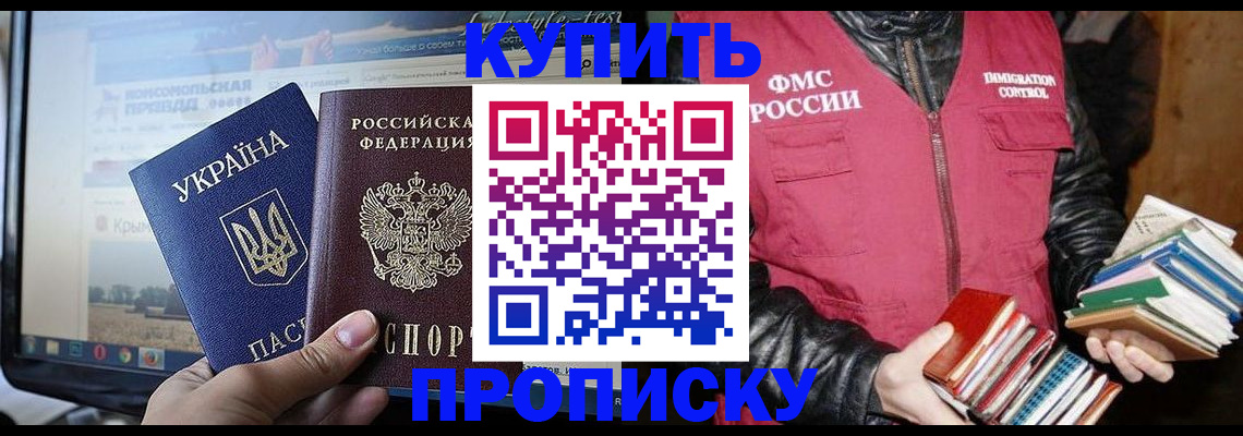 временная регистрация для школы в Ижевске