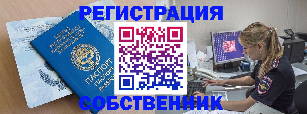 прописка штамп в Ижевске