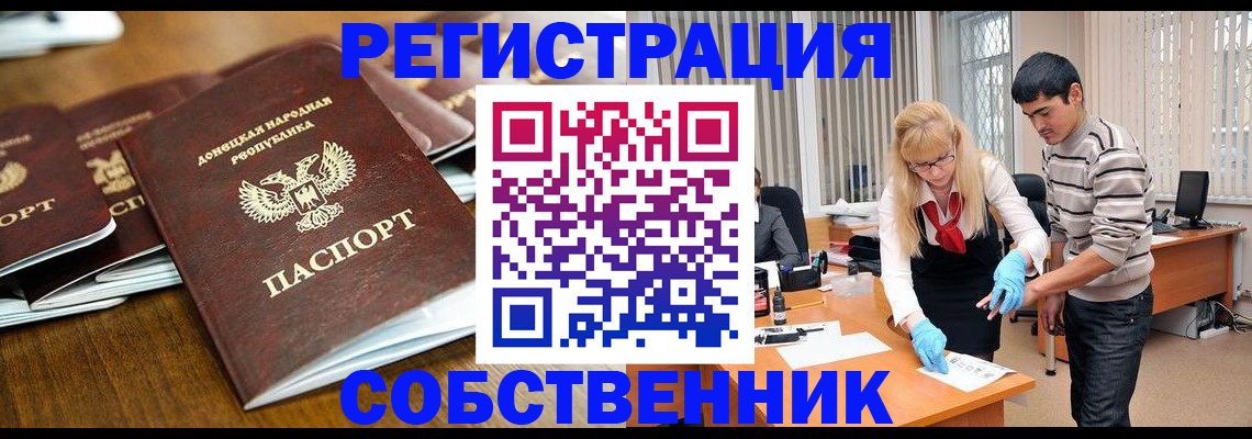 временная регистрация 2025 в Ижевске