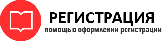 прописка в Ижевске id700014